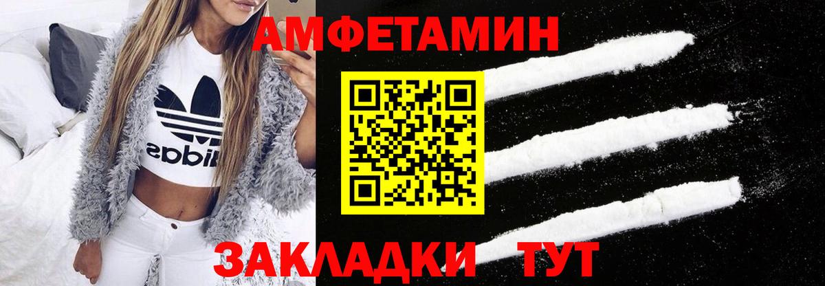 АМФЕТАМИН  АМФЕТАМИН  Орёл  Вход с VPN  Amphetamine 98% 