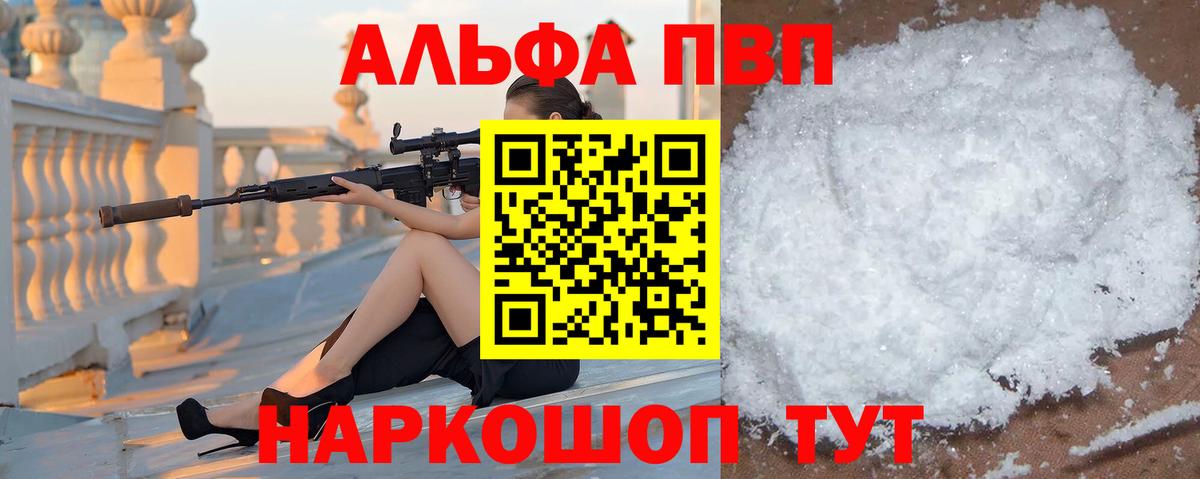 Орёл  продажа наркотиков  Вход с VPN  Alpha-PVP Crystall 