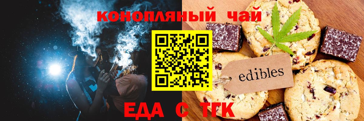 Орёл  Печенье с ТГК марихуана  Вход с VPN 