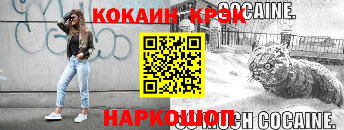 Орёл  КОКАИН 98%  Кокаин FishScale  Вход с VPN 