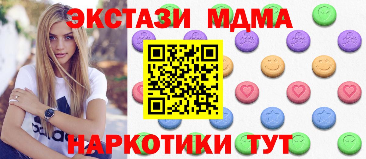 Экстази TESLA  Вход с VPN  Ecstasy диски  Орёл 