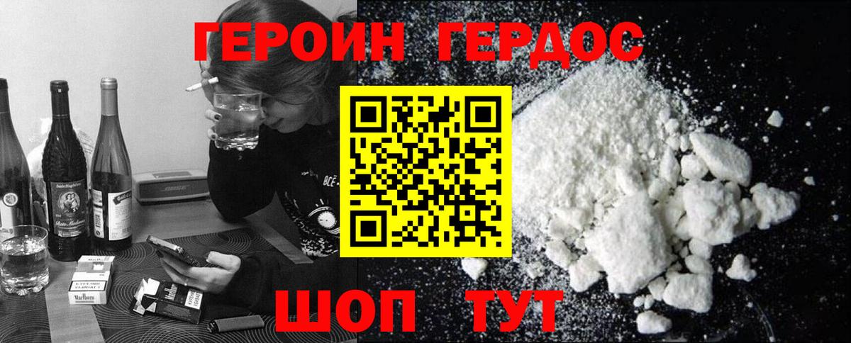 Орёл  Героин VHQ  Вход с VPN 