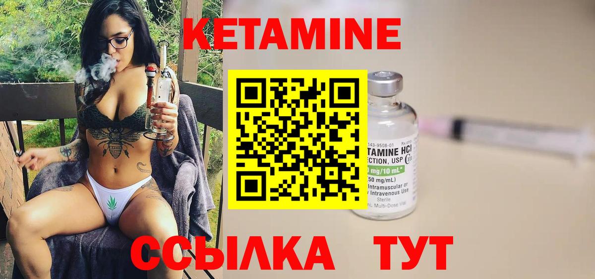 Кетамин ketamine  Кетамин VHQ  Вход с VPN  Орёл 