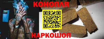 синтетический гашиш Сланцы