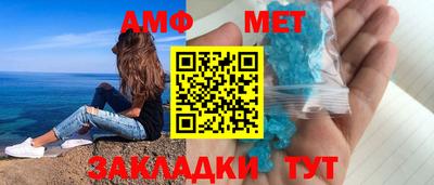 первитин Славянск-на-Кубани