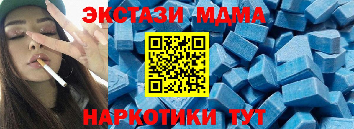 МДМА Molly  Вход с VPN  Орёл 