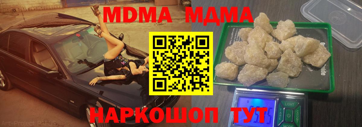 МДМА Molly Орёл