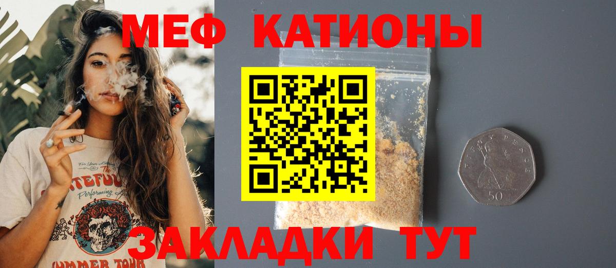 Мефедрон кристаллы  МЯУ-МЯУ  Вход с VPN  Орёл  МЯУ-МЯУ 4 MMC 