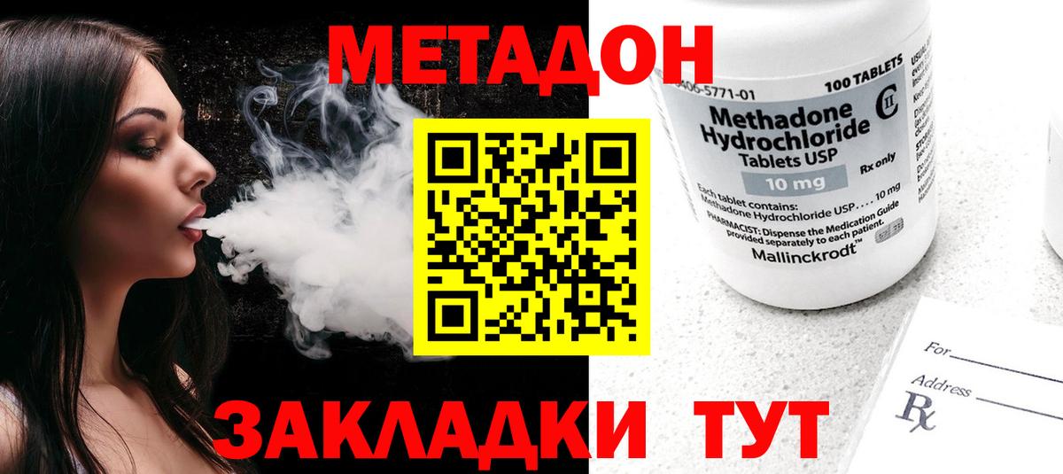 MEGA маркетплейс  Метадон VHQ  Вход с VPN  Орёл 