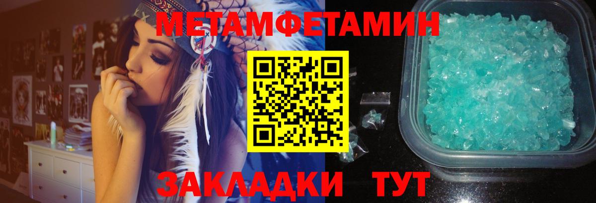 МЕТАМФЕТАМИН мет Орёл