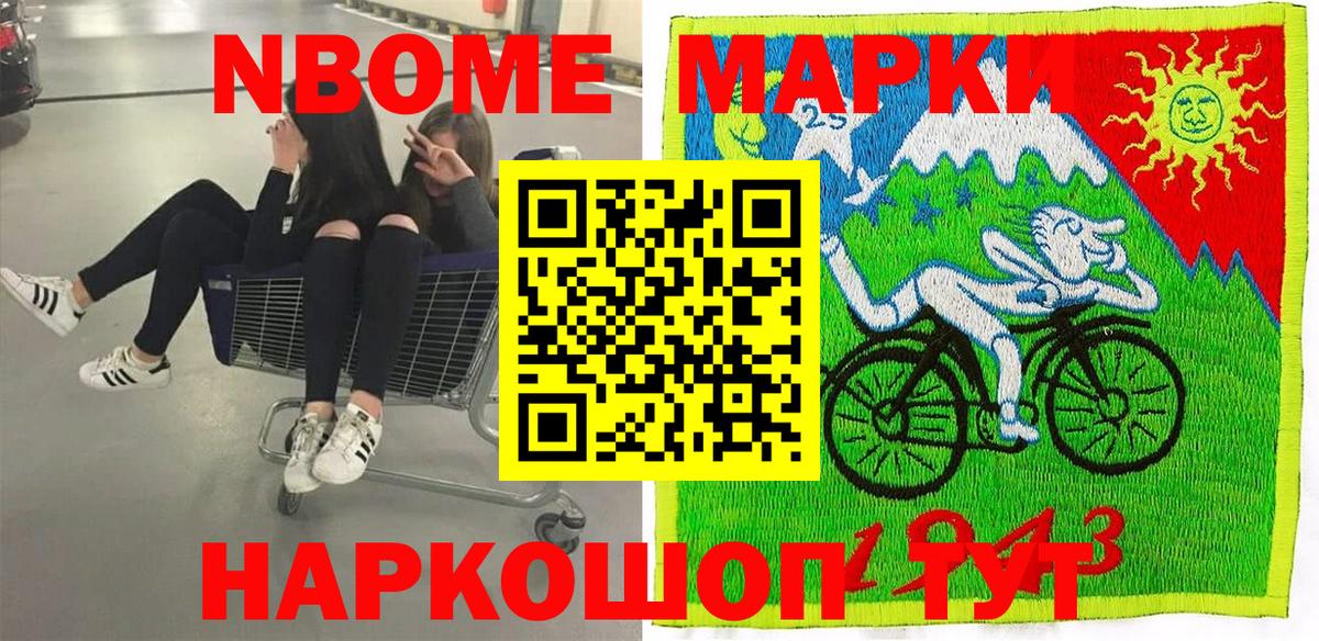 Орёл  что такое наркотик  Вход с VPN  Марки N-bome 1500мкг  Марки N-bome 1500мкг 