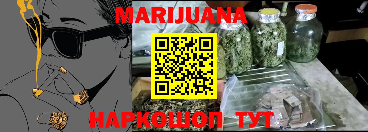 Конопля Ganja  Вход с VPN  Орёл  Каннабис ГИДРОПОН 